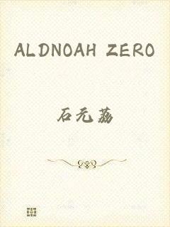 ALDNOAH ZERO